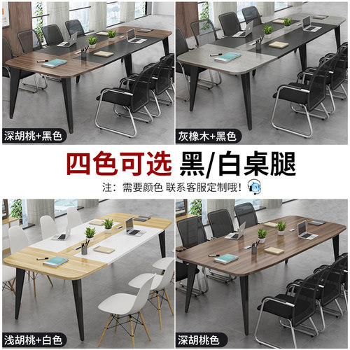 会议桌长桌现代简约北欧大型轻奢小型桌子办公室长条培训桌椅组合 - 图2