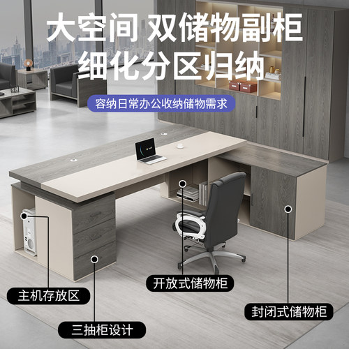 办公桌简约现代单人办公室桌椅组合轻奢高级经理桌子大班台老板桌 - 图0