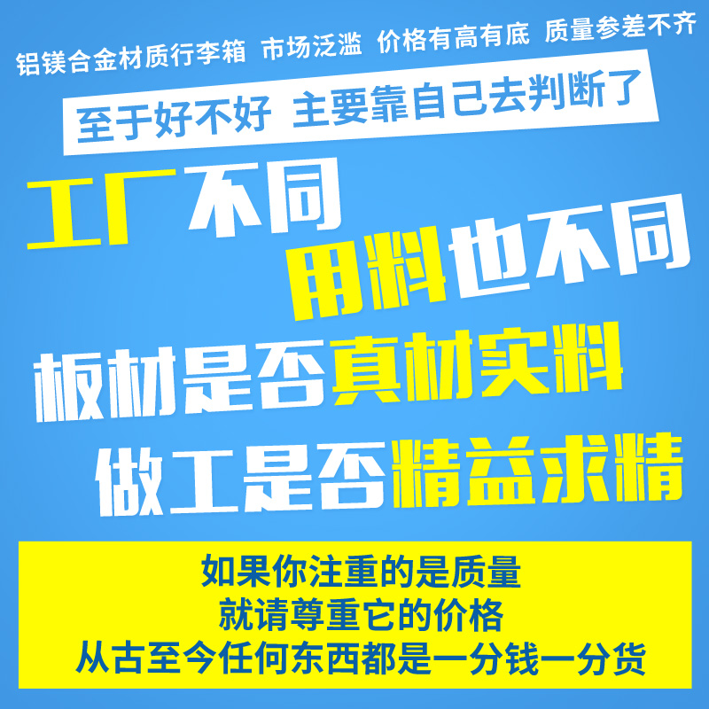 【特价捡漏微瑕疵外贸专柜】全铝拉杆箱PC铝框行李箱旅行登机箱子