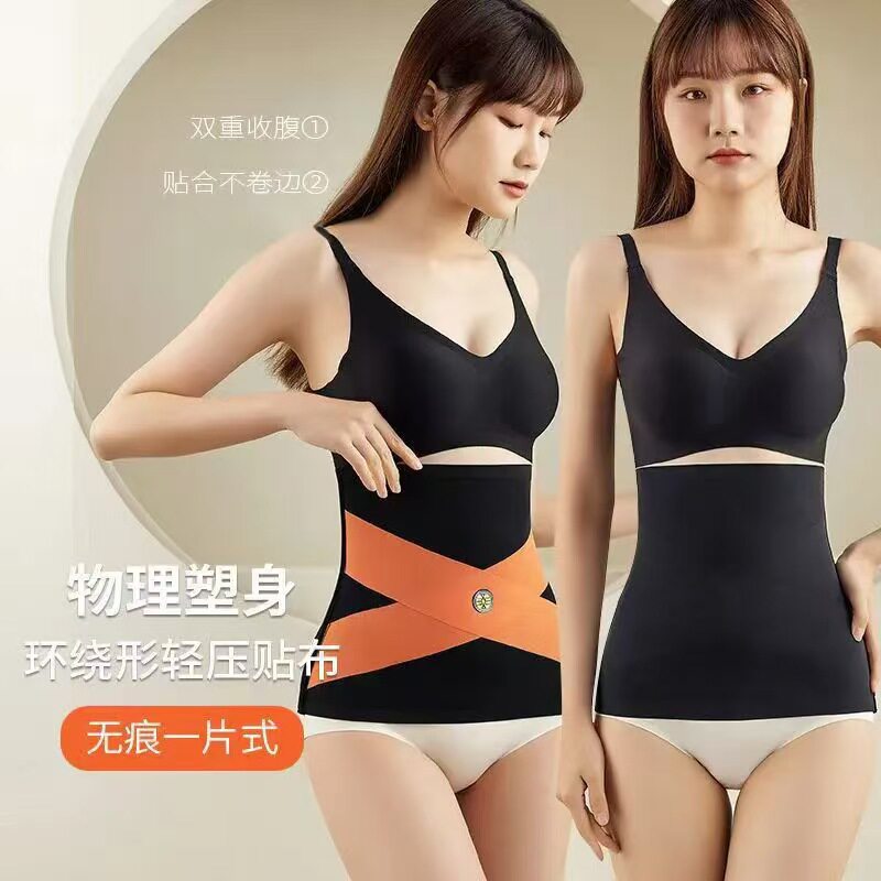 Summer new women's abdominal belt to control the tummy, invisible enhanced version of the waist-cinching magic device, fat-burning body-shaping garment, thin section