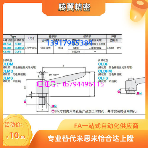 替代米思米固定把手 CLDM6-8/12/16/20/25/32/40-B/M/S-图0