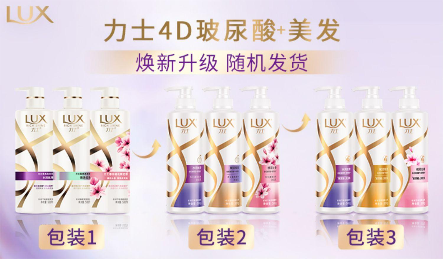 安享好物 安享A级洗发水-力士丝滑洗发水 国标