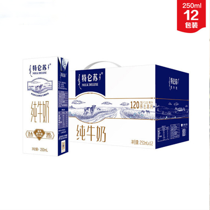 【清仓价】蒙牛特仑苏纯牛奶250mL*12盒整箱特价超市同款11月产-图1