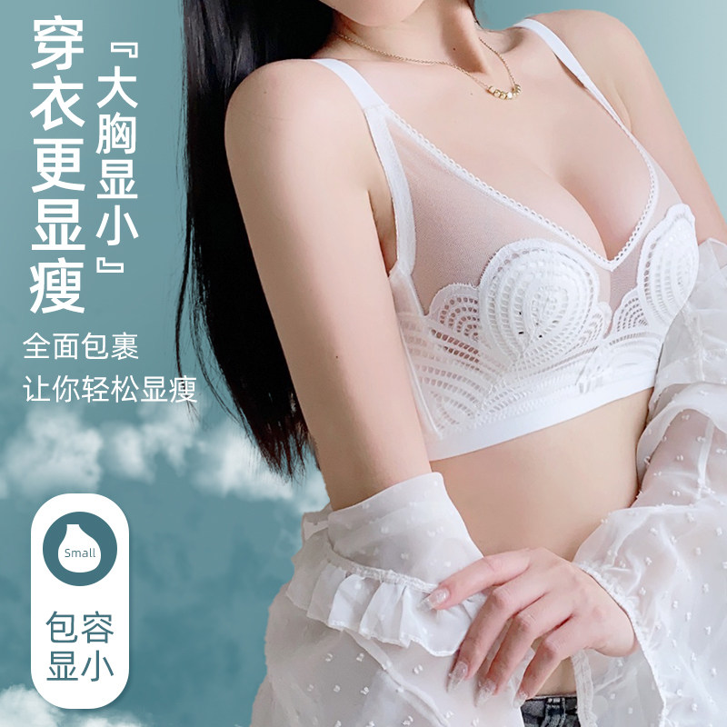 兔耳朵内衣女大胸显小胸罩超薄款性感文胸无钢圈聚拢收副乳防下垂,淘宝优惠券,粉丝福利购,淘宝优惠卷