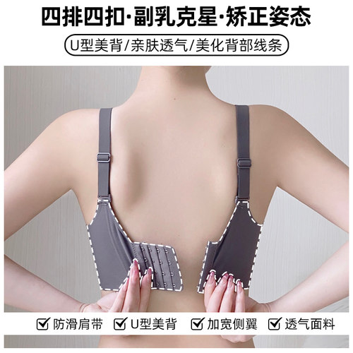 粉底液内衣女大胸聚拢显大侧收副乳反重力提拉防下垂隐形无痕文胸 - 图2