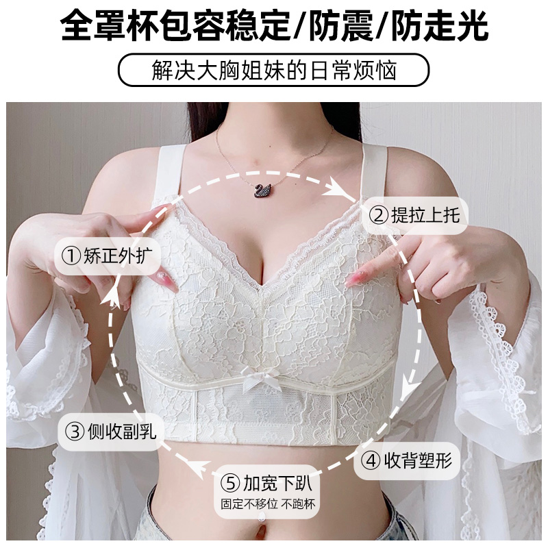 全罩杯大胸显小胸美背文胸无钢圈大码收副乳防下垂内衣女薄款聚拢