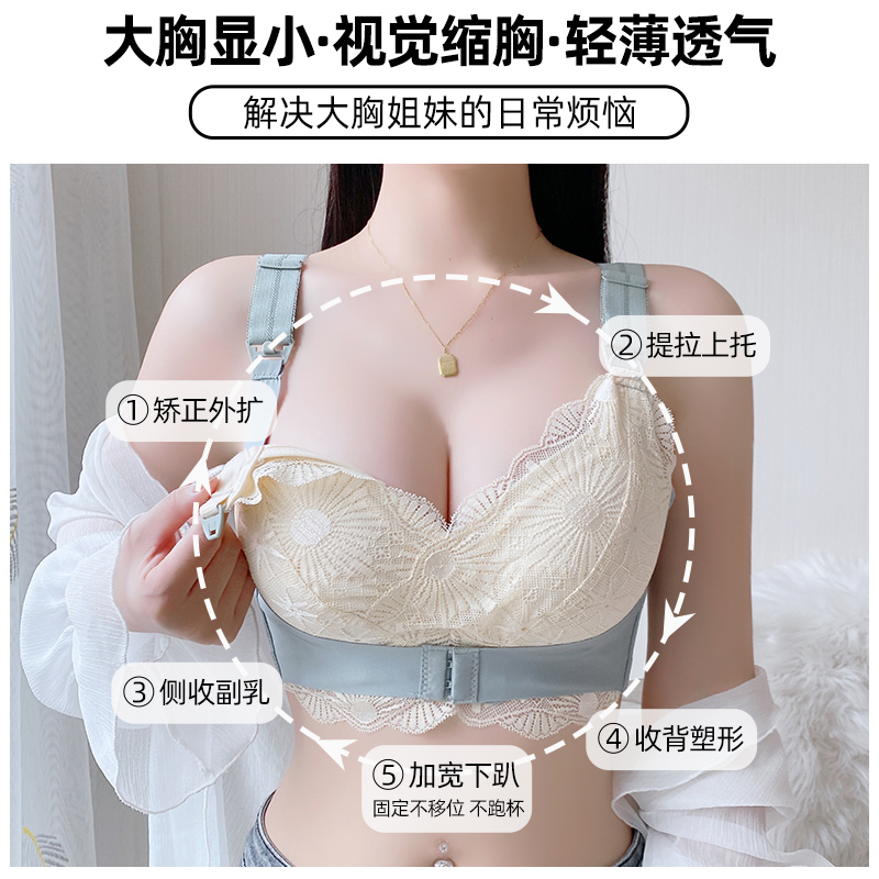 哺乳内衣大胸显小夏季薄款收副乳防下垂聚拢产后喂奶专用大码孕妇