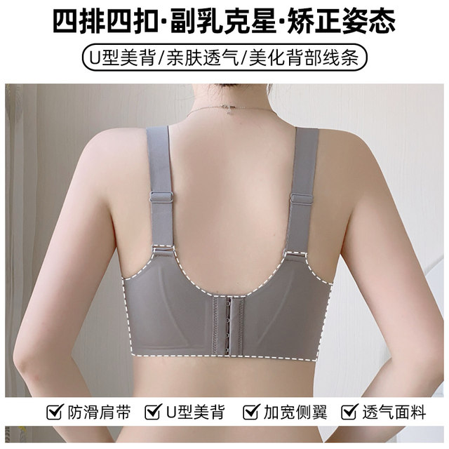 Qianlingmei large breast slimming adjustable bra
