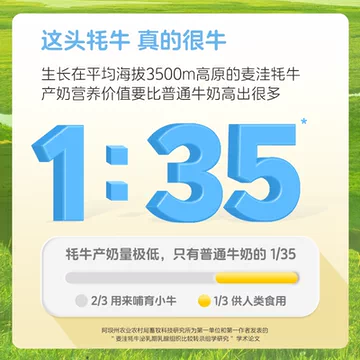 雪宝！川西牦牛纯牛奶9盒[30元优惠券]-寻折猪