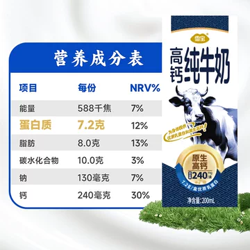 雪宝！高钙纯牛奶200ml*20盒[10元优惠券]-寻折猪
