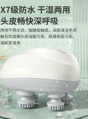 迷你智能头部按摩器电动