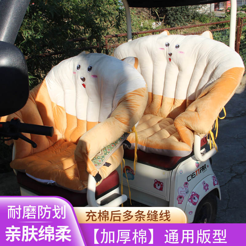 雅迪爱玛三轮车四季通用坐垫靠背一体保暖垫毛绒吊篮坐垫椅垫防滑,淘宝优惠券,粉丝福利购,淘宝优惠卷
