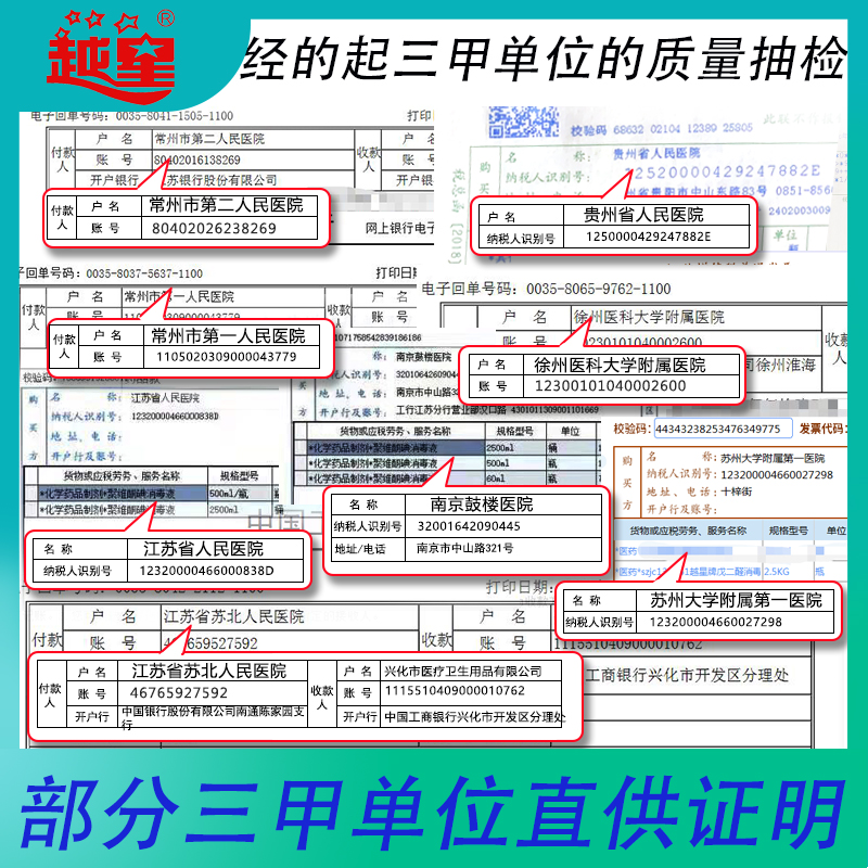 越星防疫情专用免洗洗手液食品级酒精儿童免洗手杀菌消毒液 - 图2