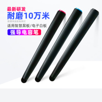 Electronic whiteboard stylus universal suitable for hivochon conference multimedia teaching All smart blackboard teachers touch touch screen stylus infrared screen capacitive screen abrasion resistant capacitive pen