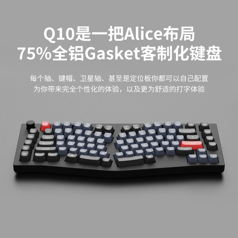 KeychronQ10客制化有线机械键盘Alice87键Gasket结构热插拔铝坨坨-图0