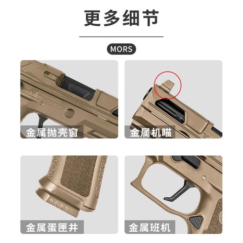 黑骑DK05电手P320KI发射器西格绍尔wargame电动回膛成人模型玩具 - 图1