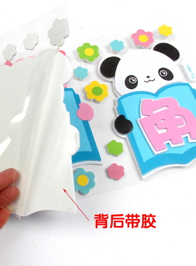 立体泡沫标语幼儿园黑板报公告栏