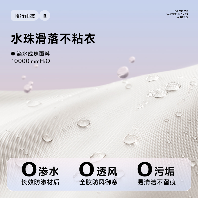 围埕内雨衣电动车女款单人电瓶摩托车骑行专用长款全身防暴雨雨披