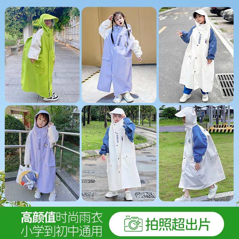 围埕内儿童雨衣男童女童小学生上学专用男孩带书包位中大童雨披