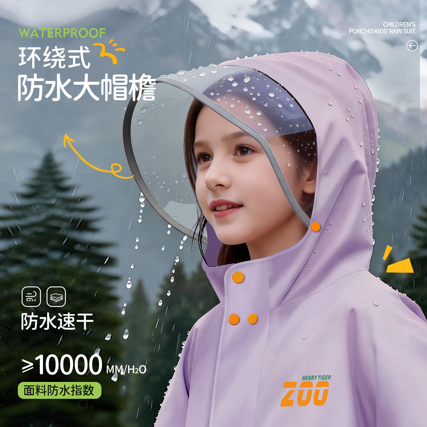 儿童雨衣女童男童一年级小学生小孩带书包位上学专用防雨服雨披