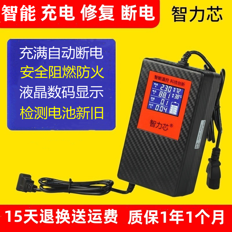 数显电瓶动车充电器48v60V72V20ah 爱玛雅迪小刀智能通用修复断电 - 图0