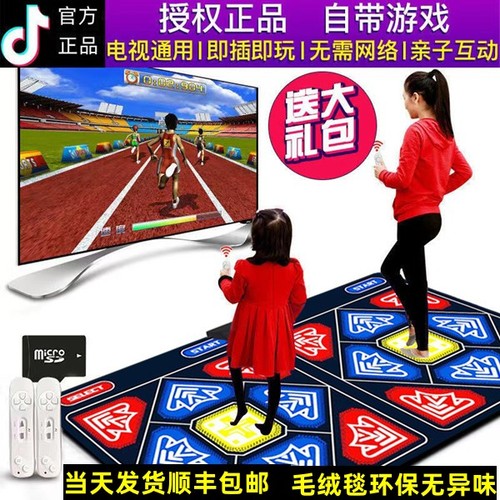 抖音跑步无线跳舞毯双人体感游戏机减肥电视电脑两用家用儿童跳舞