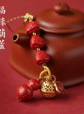 宇熙朱砂粽子挂件端午节