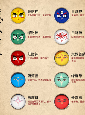 初岚五路财神手链藏式唐卡手绳