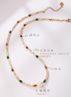 天然贝母串珠项链全珠链原创红绿锆石毛衣链子女款锁骨链高级感
