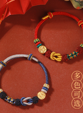 莫相离手绳可穿珠手工编织情侣手绳diy黄金珠红绳成品手链可调节