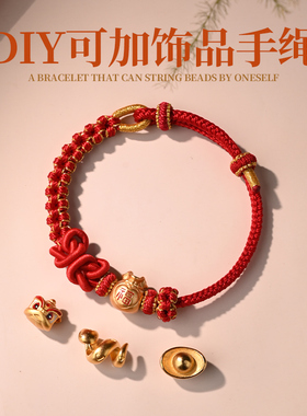 手工编织蝴蝶结手绳diy可穿珠