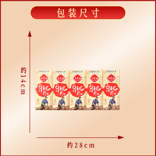 三民斋合川桃片500g 正宗重庆特产云片糕休闲零食小吃 伴手礼盒装 - 图2
