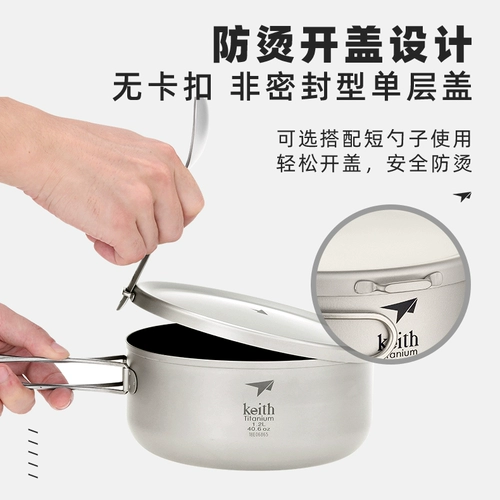 Keith Kaisian Pure Titanium Rice Box Outdoor Home с крышкой с лапшой Bento Bento Bento Bento Wild Portable Sathbareware