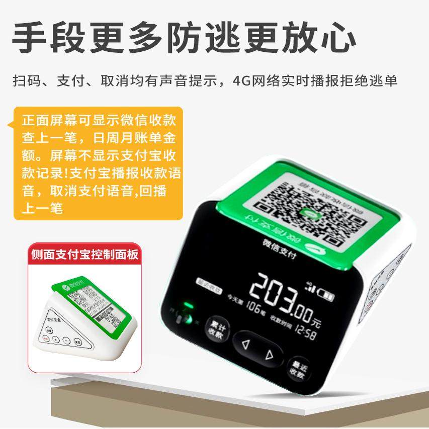 微信支付宝收款音响二合一通用一体机二维码收款播报器音箱显示屏,淘宝优惠券,粉丝福利购,淘宝优惠卷