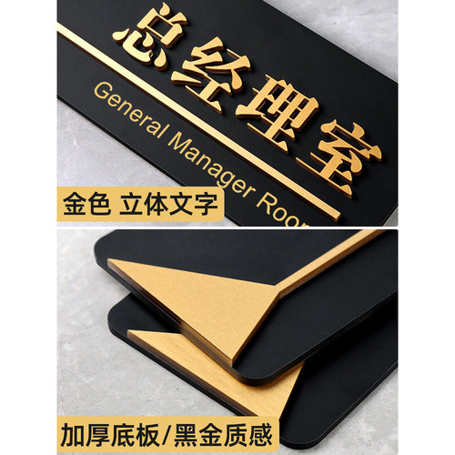 亚克力门牌定制办公室门牌标识牌定做科室牌提示牌订制挂牌总经理室标志牌公司部门标示会议室门口创意牌子 - 图2