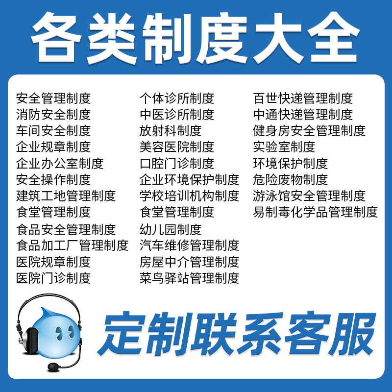 消防安全管理制度牌上墙定做广告牌定制安全生产管理制度墙贴全套警示标识牌公司车间诊所施工厂宣传告示展板 - 图3