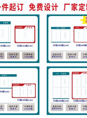亚克力公告栏磁吸可擦写看板定制