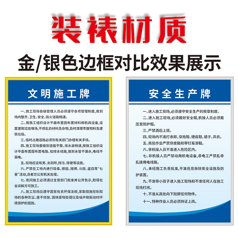 建筑工地项目施工现场警示牌五牌一图八大员岗位职责制度牌安全生产文明消防保卫环境保护工程概括施工标识牌 - 图1