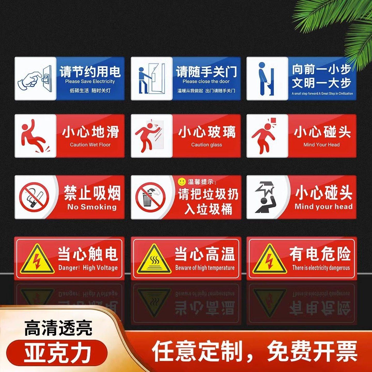 注意安全提示牌贴防撞门贴警示贴卡通创意商场超市酒店楼梯小心碰头当心玻璃标语标识牌贴纸亚克力标牌可定制,淘宝优惠券,粉丝福利购,淘宝优惠卷