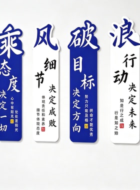 中高考教室办公室励志标语墙贴