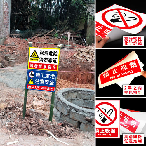 深坑危险请勿靠近警示提示标识牌违者后果自负基坑安全标志贴纸铝板标牌警告贴纸定制订做文明施工提示牌 - 图1