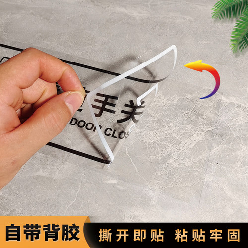 请随手关门提示牌透明玻璃贴纸办公室店铺推拉门标示贴店铺橱窗装饰贴画标语出入告示警示牌挂牌标牌定制定做 - 图1