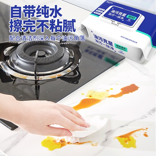 惠佰利厨房湿巾去油去污家用清洁油烟机专用强力去油污湿纸巾5包 - 图1