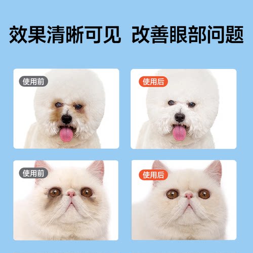 惠佰利宠物泪痕湿巾猫咪狗狗专用擦眼睛博美比熊清洁眼部 - 图0