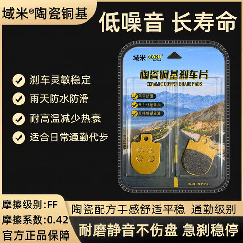 适用小牛MQIL/M3电动车陶瓷刹车片防滑耐磨刹车皮不伤盘碟刹片皮 - 图2