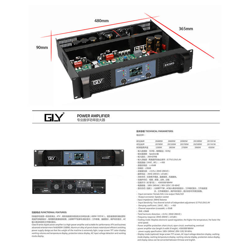 GLY ES300h高端数字纯后级功放机专业大功率放大器舞台音响新款 - 图2