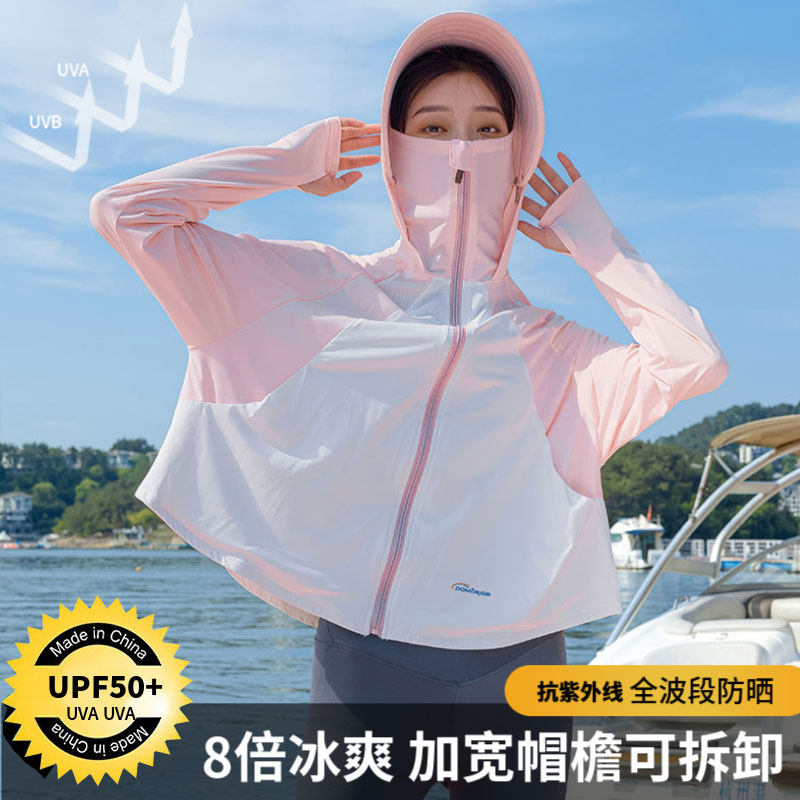 upf50+夏季防紫外线户外披肩防晒衣 喻俏喻美短外套