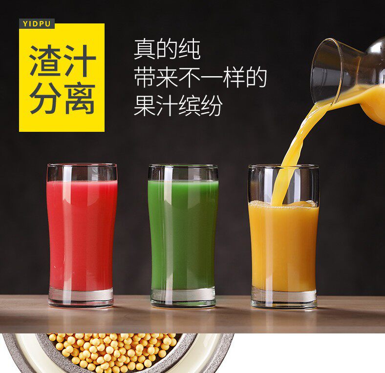 亿德浦家用渣汁分离小型果蔬原汁机 yidpu亿德浦小象榨汁机