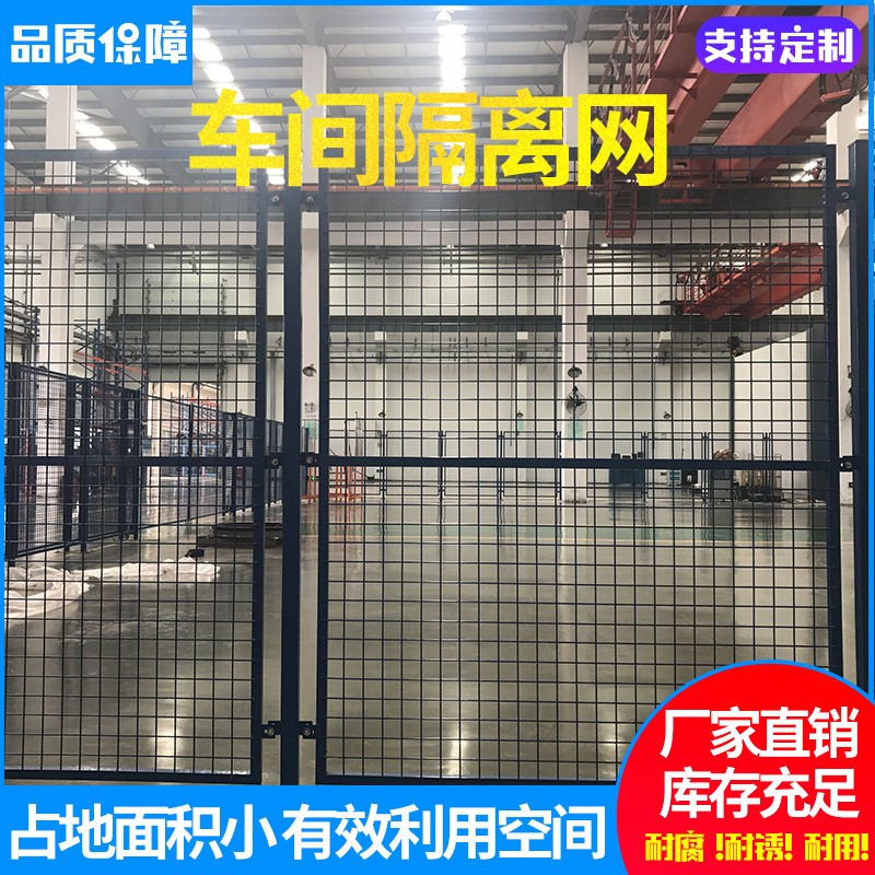 仓库车间隔离网铁丝网工厂设备防护隔断围栏网户外栅栏公路护栏网