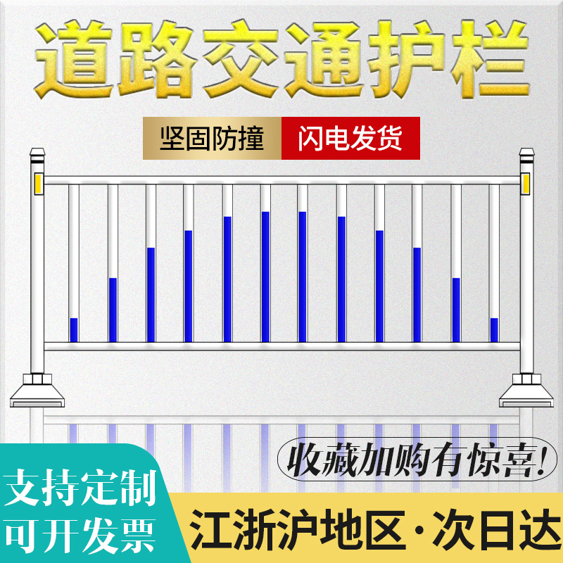 市政道路交通护栏马路人行道防撞安全栅栏锌钢围栏栏杆公路隔离栏